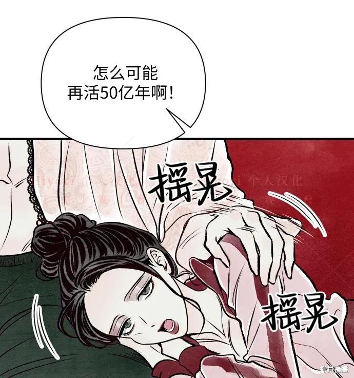 《月色撩人》第2话 第10页
