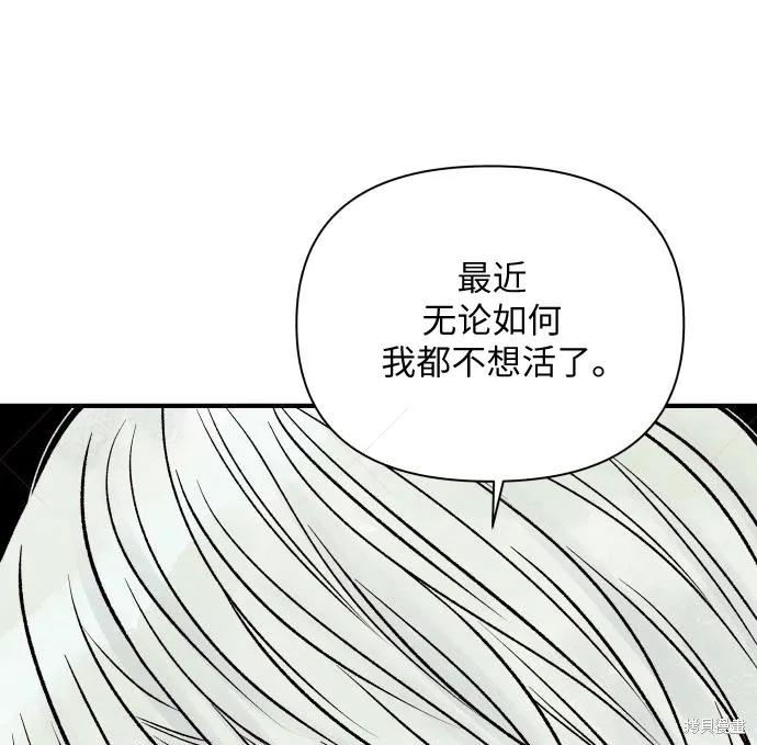 《月色撩人》第2话 第27页