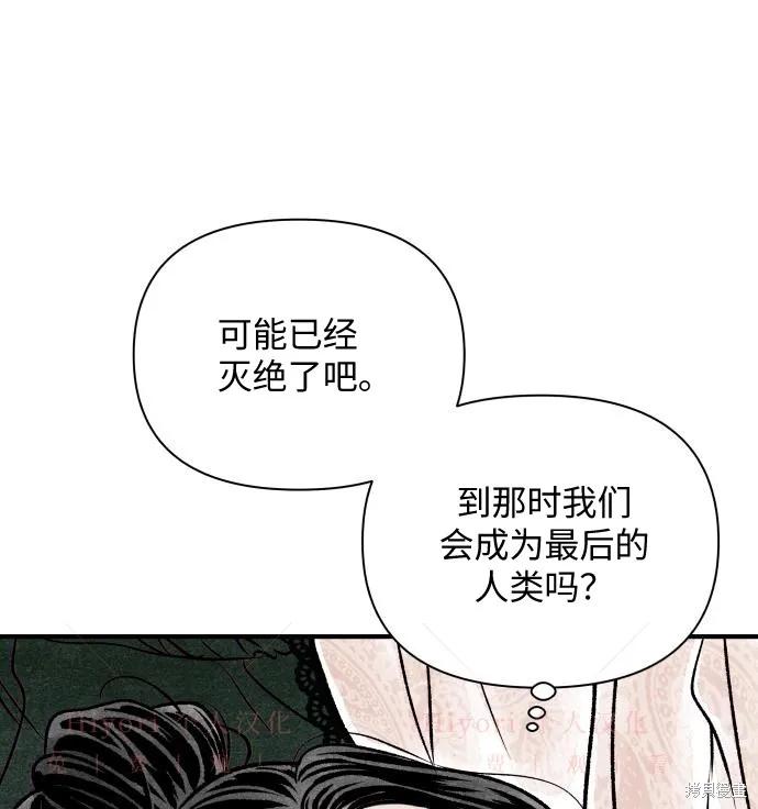《月色撩人》第2话 第14页