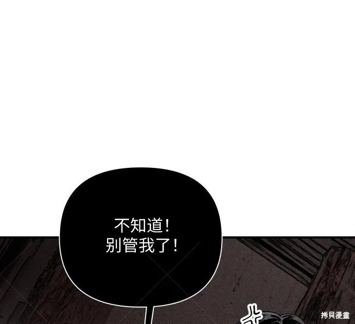 《月色撩人》第2话 第48页