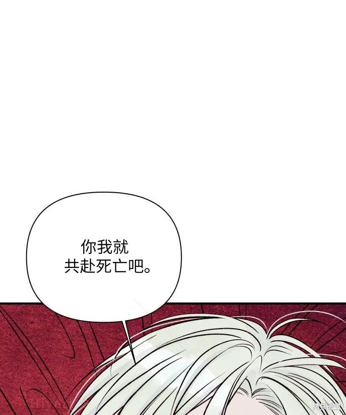 《月色撩人》第2话 第84页
