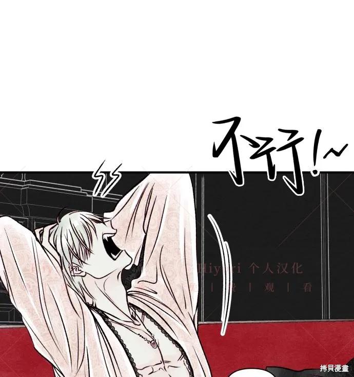 《月色撩人》第2话 第8页