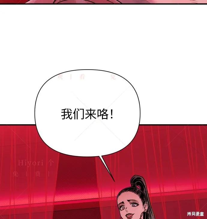 《月色撩人》第2话 第154页