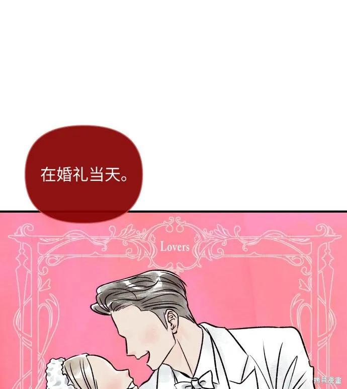 《月色撩人》第2话 第71页