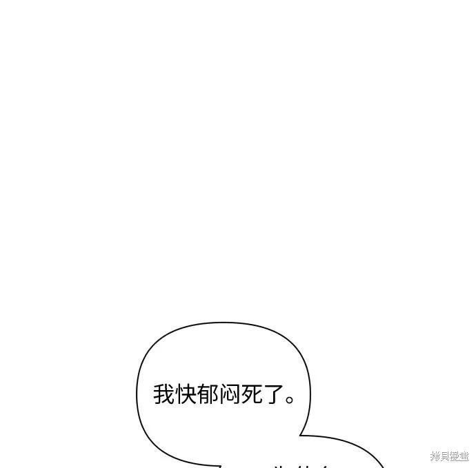 《月色撩人》第2话 第19页