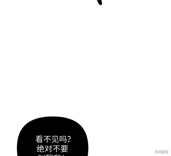 《月色撩人》第2话 第43页