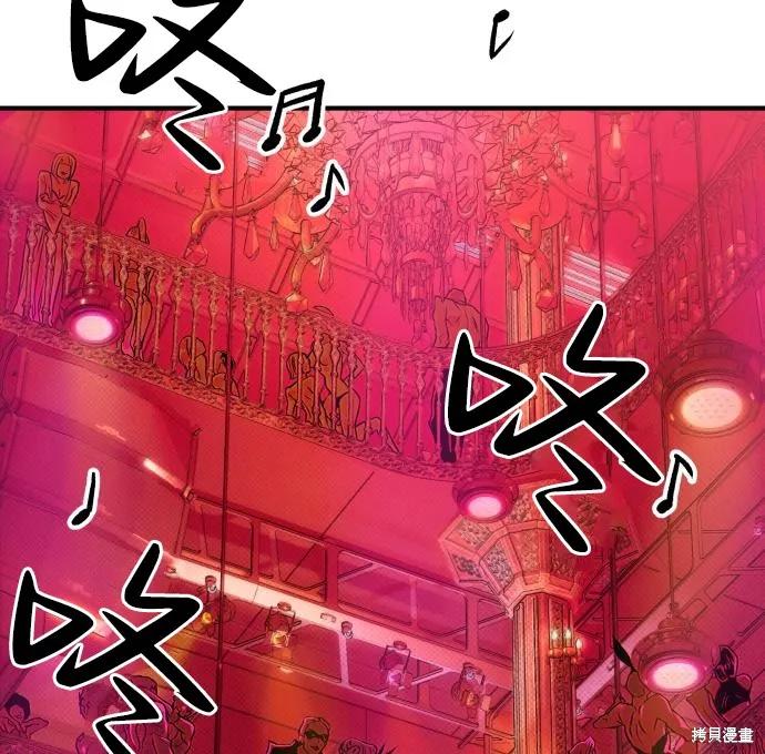 《月色撩人》第2话 第139页