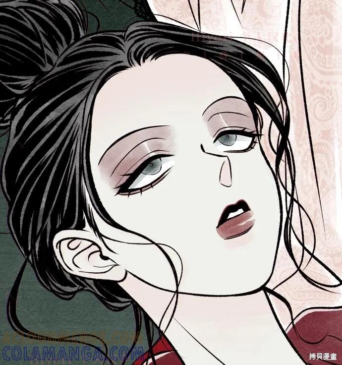《月色撩人》第2话 第17页