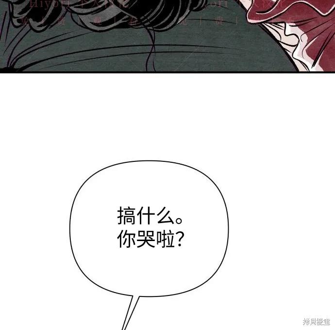 《月色撩人》第2话 第24页