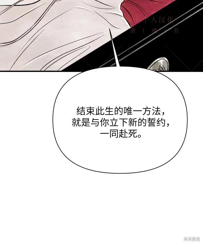 《月色撩人》第2话 第90页