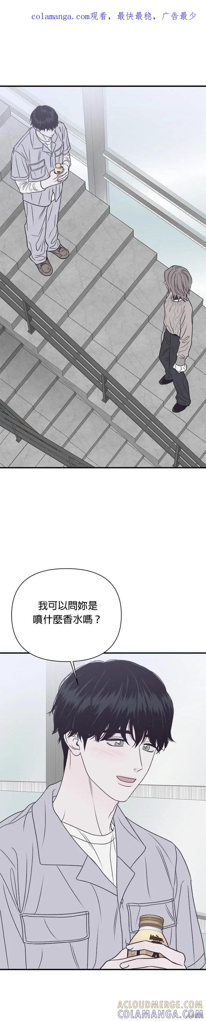 《月色撩人》第20话 第1页