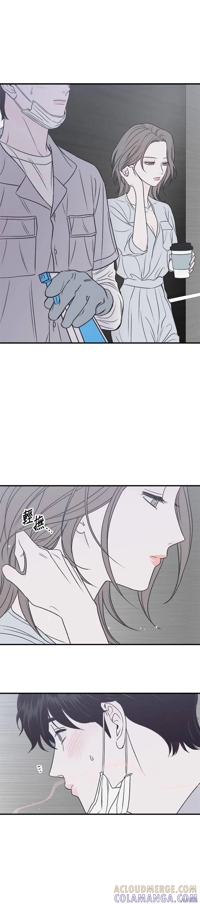 《月色撩人》第20话 第17页
