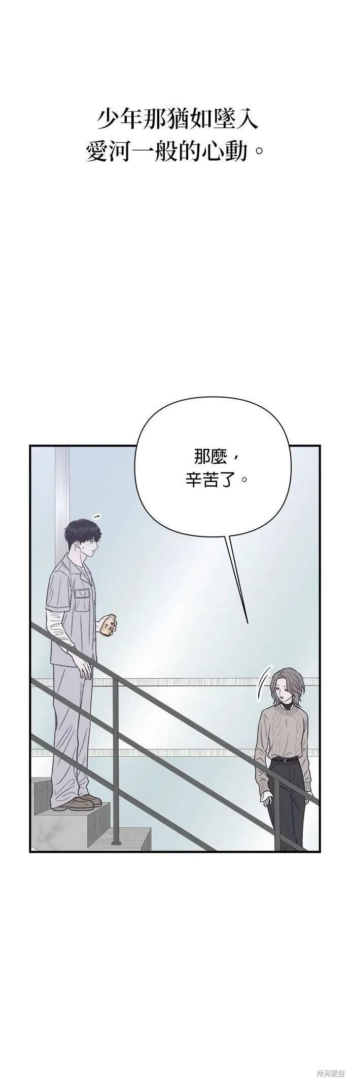 《月色撩人》第20话 第6页