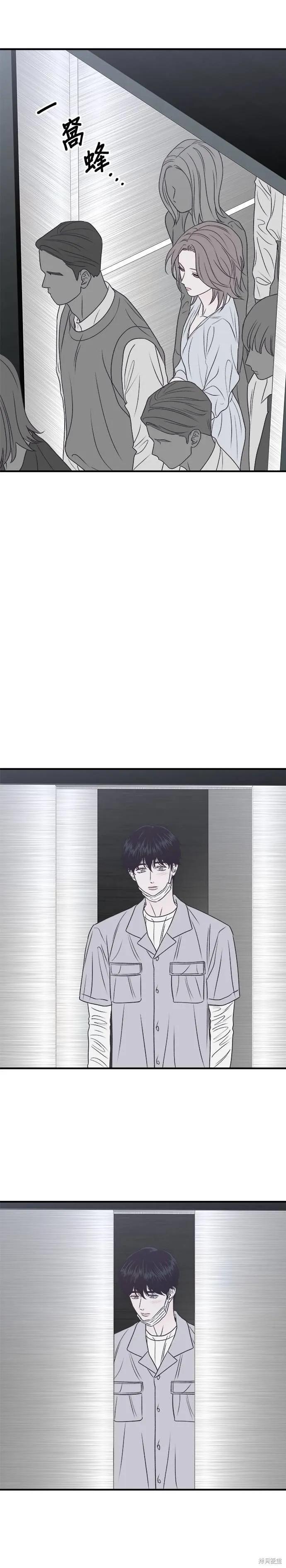 《月色撩人》第20话 第24页