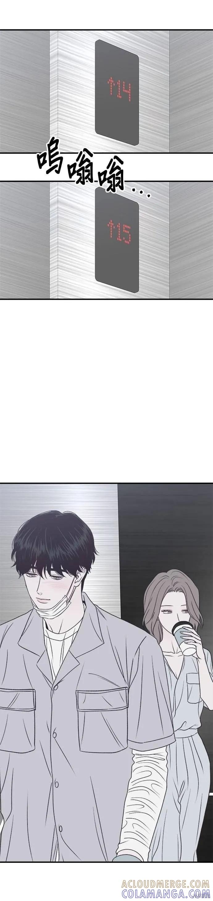 《月色撩人》第20话 第19页