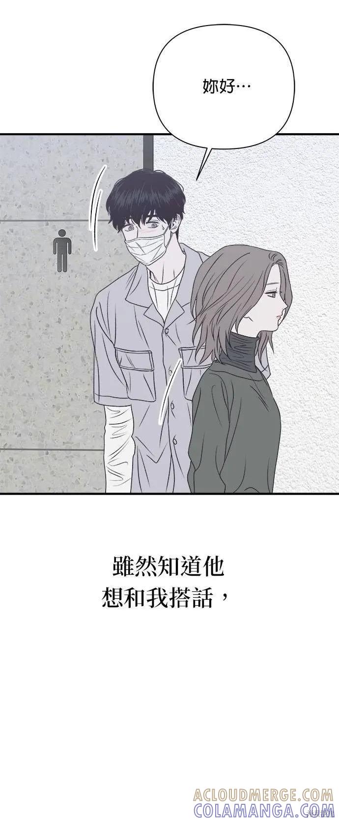 《月色撩人》第20话 第13页