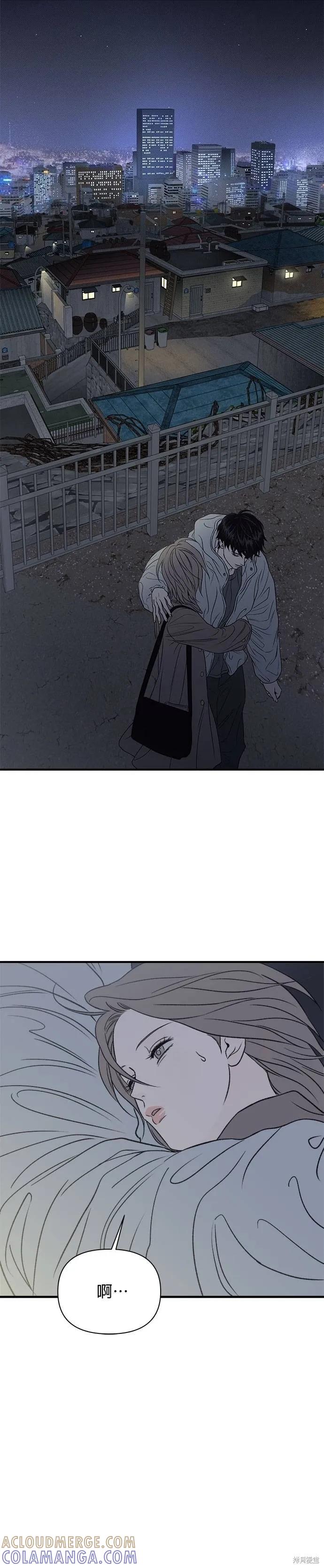 《月色撩人》第21话 第39页