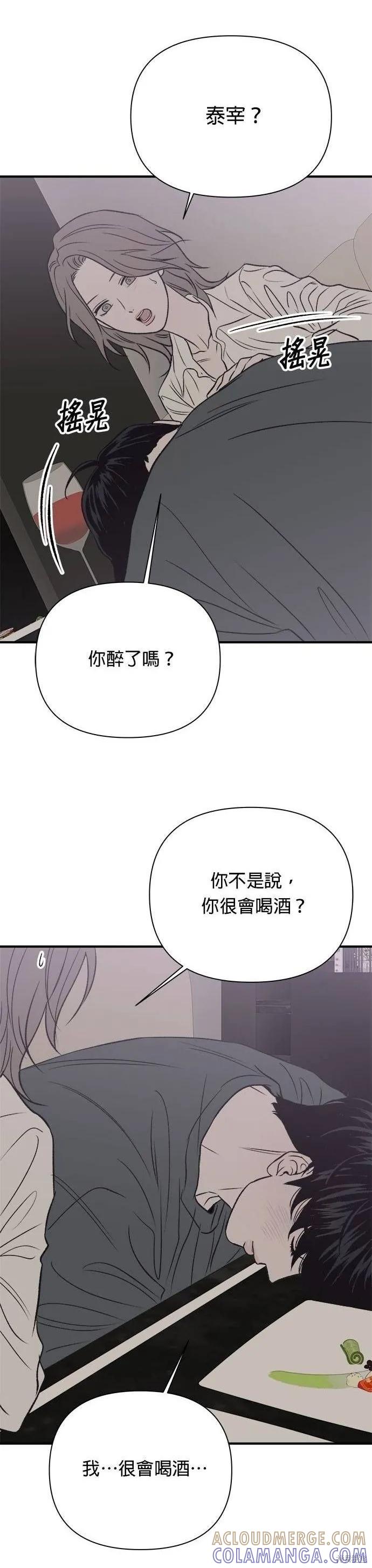 《月色撩人》第21话 第27页