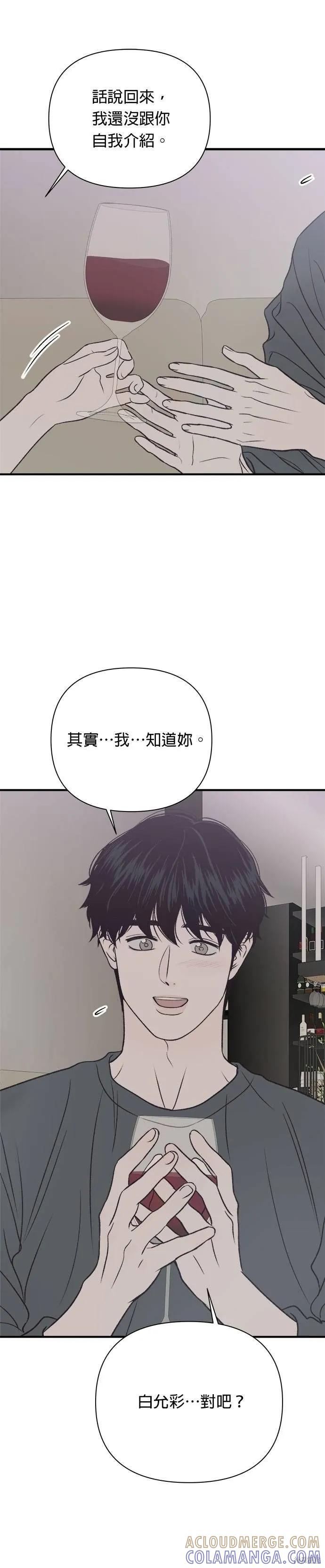 《月色撩人》第21话 第7页