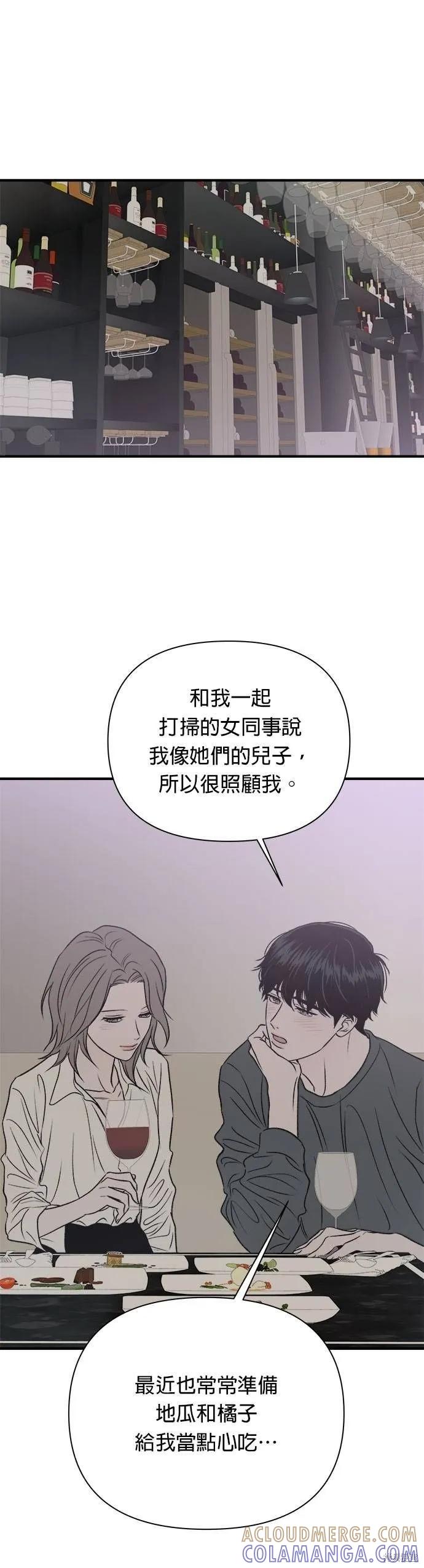 《月色撩人》第21话 第19页