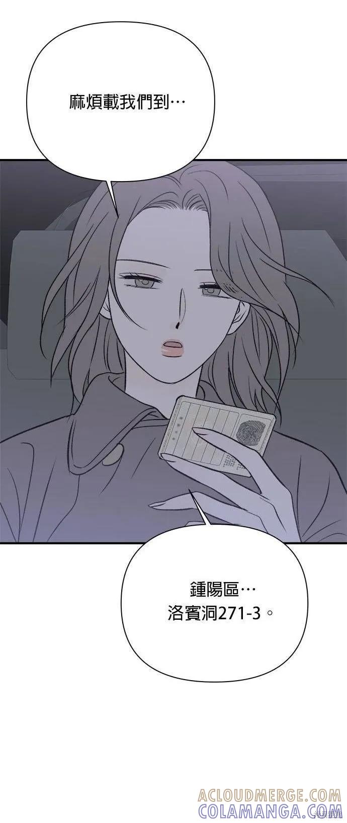 《月色撩人》第21话 第31页