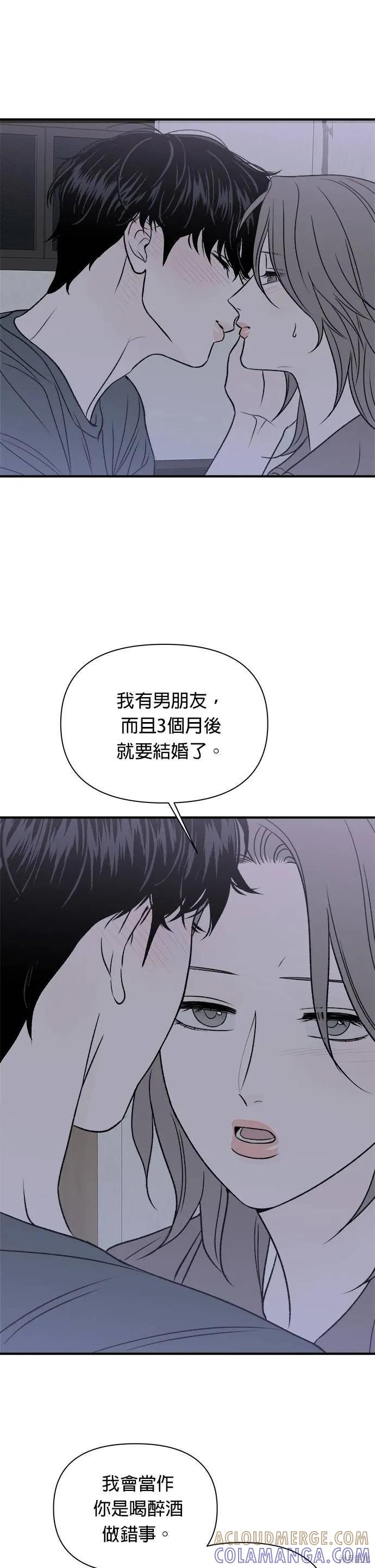 《月色撩人》第22话 第25页