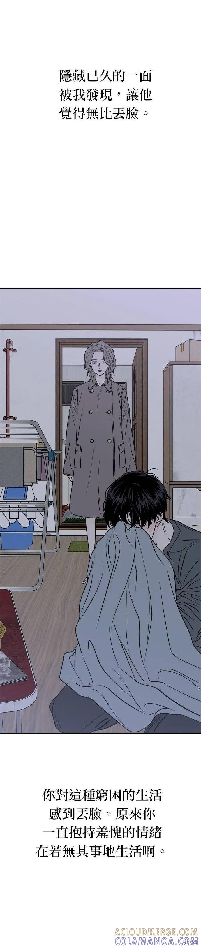 《月色撩人》第22话 第19页
