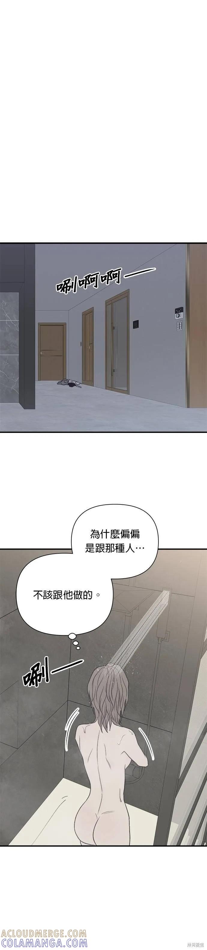 《月色撩人》第23话 第27页