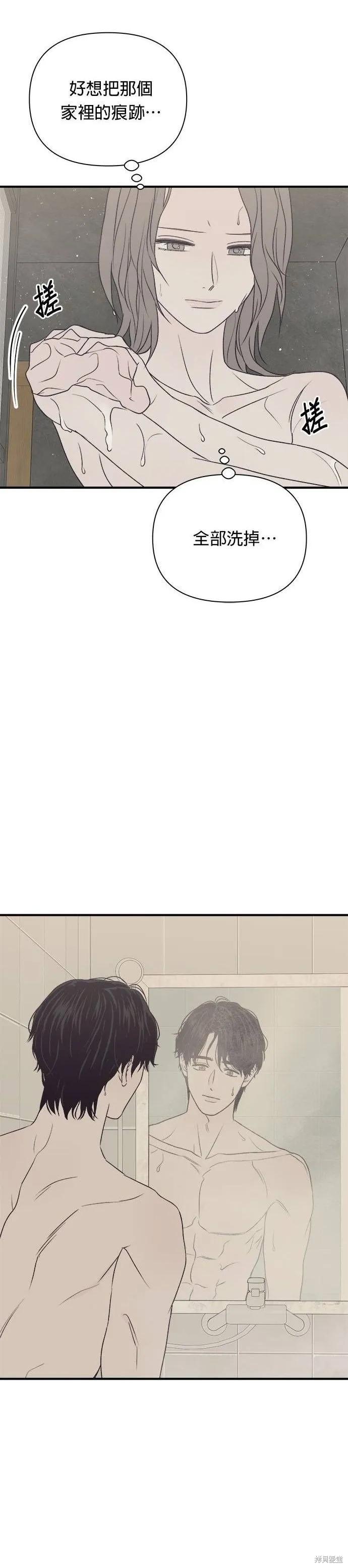 《月色撩人》第23话 第28页