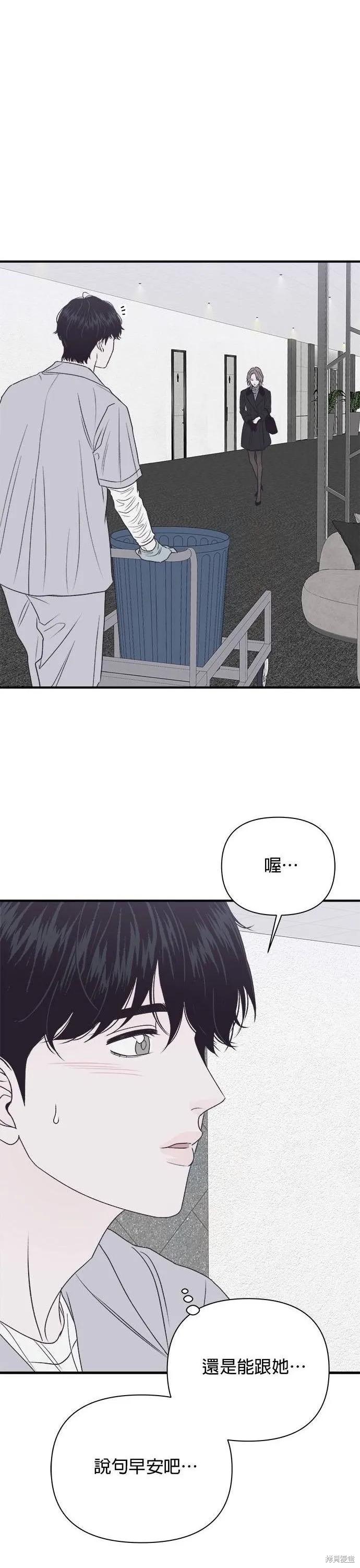 《月色撩人》第23话 第32页