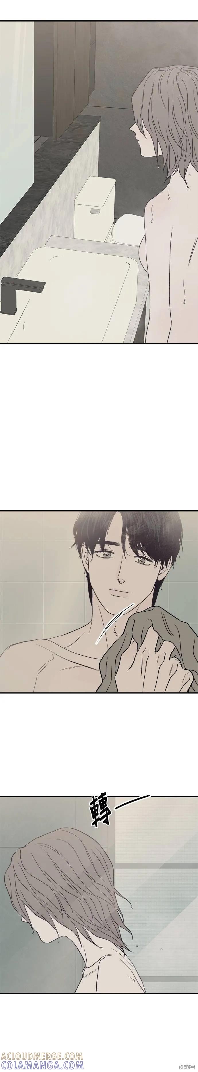 《月色撩人》第23话 第29页