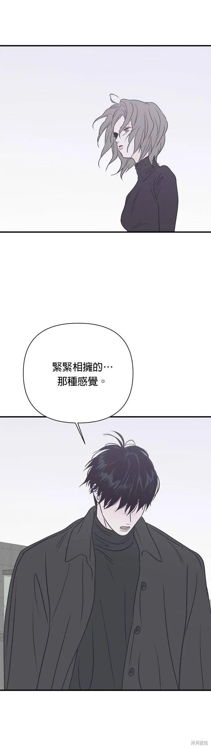 《月色撩人》第24话 第16页