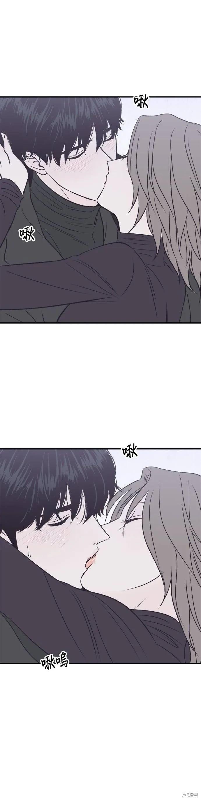《月色撩人》第24话 第26页