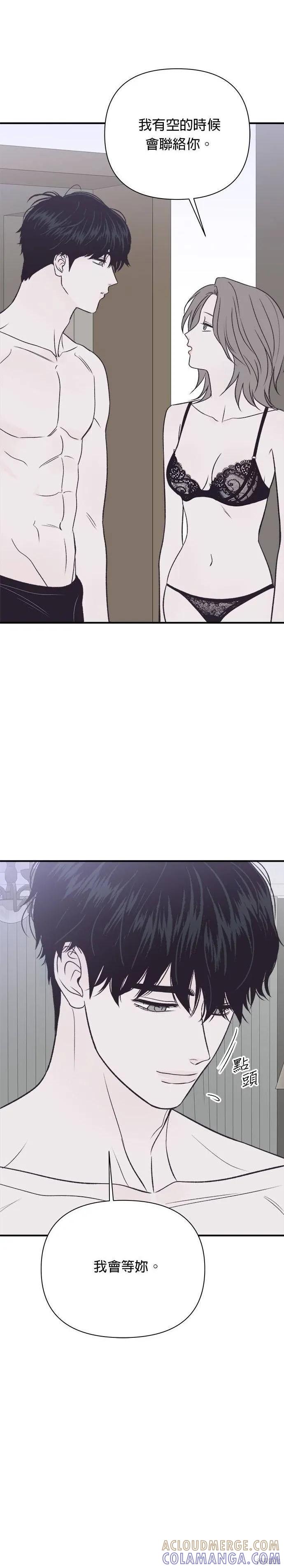 《月色撩人》第25话 第23页