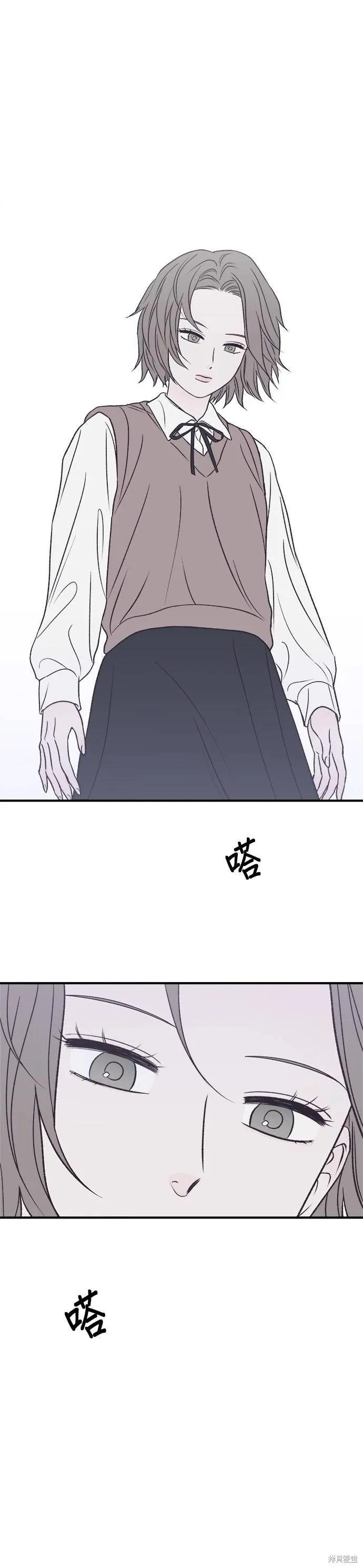 《月色撩人》第25话 第2页