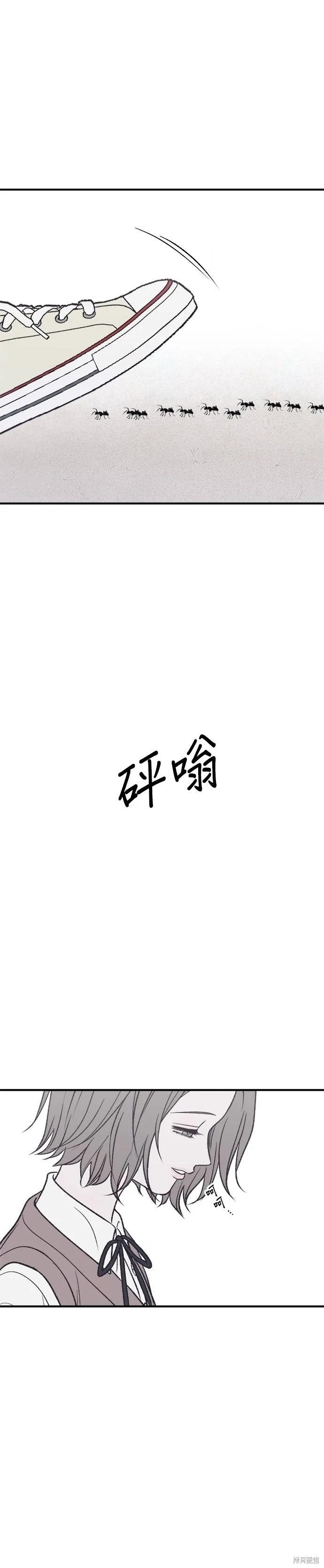 《月色撩人》第25话 第4页