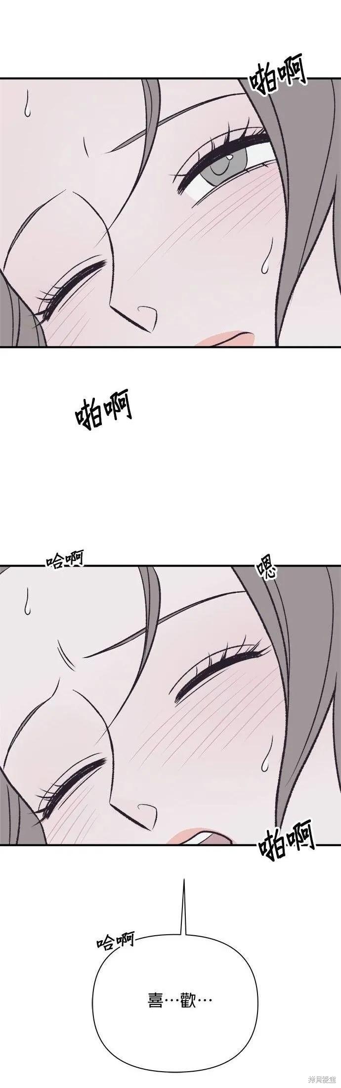 《月色撩人》第26话 第34页