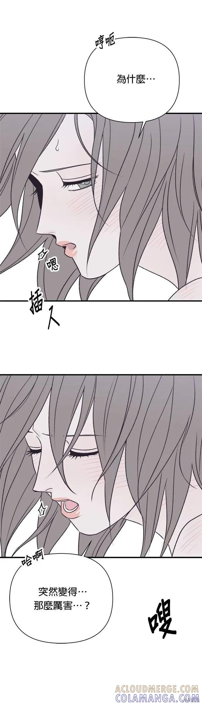 《月色撩人》第26话 第3页