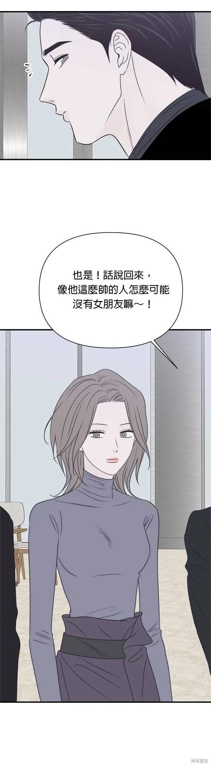 《月色撩人》第27话 第26页