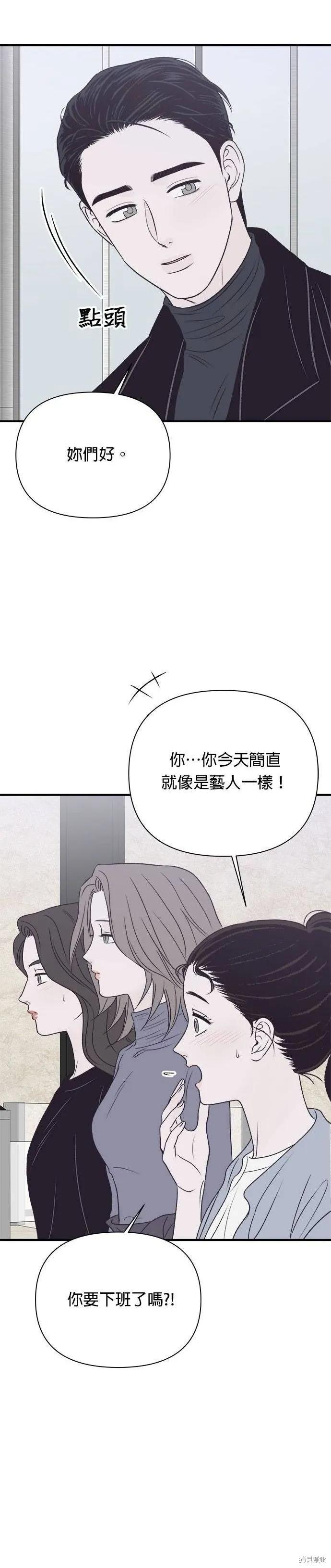 《月色撩人》第27话 第22页