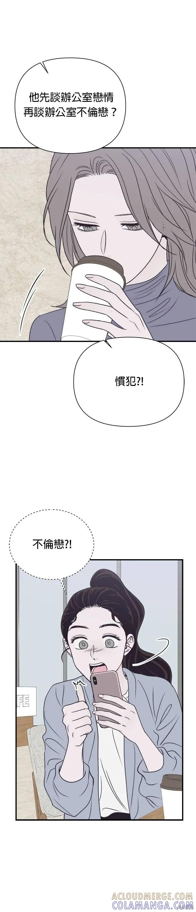 《月色撩人》第27话 第17页