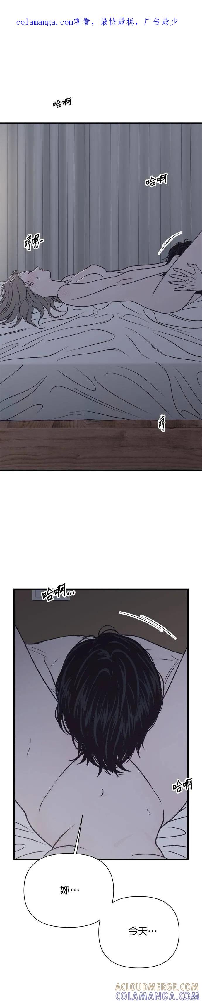 《月色撩人》第27话 第1页