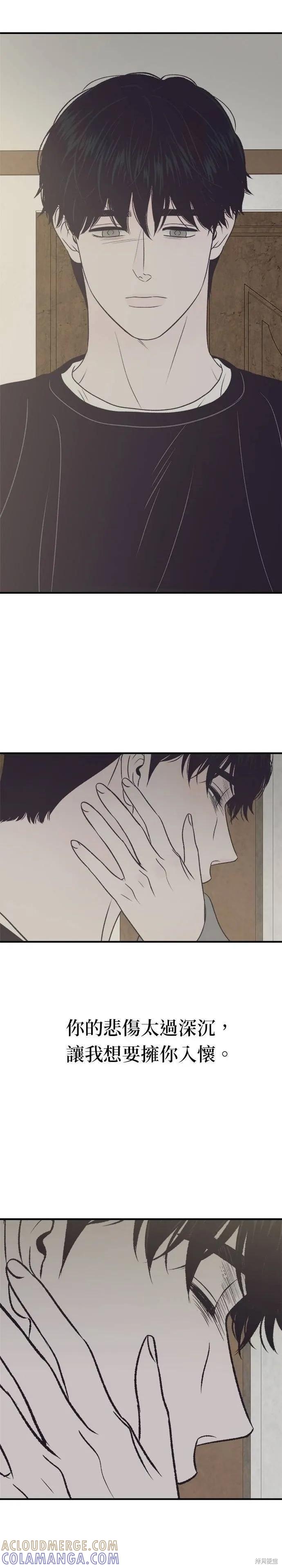 《月色撩人》第28话 第37页