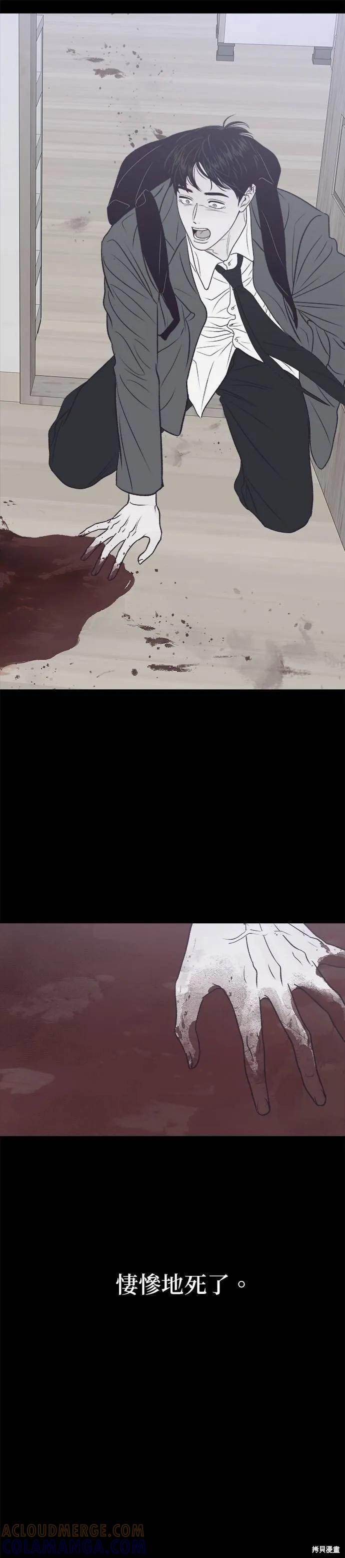 《月色撩人》第28话 第23页