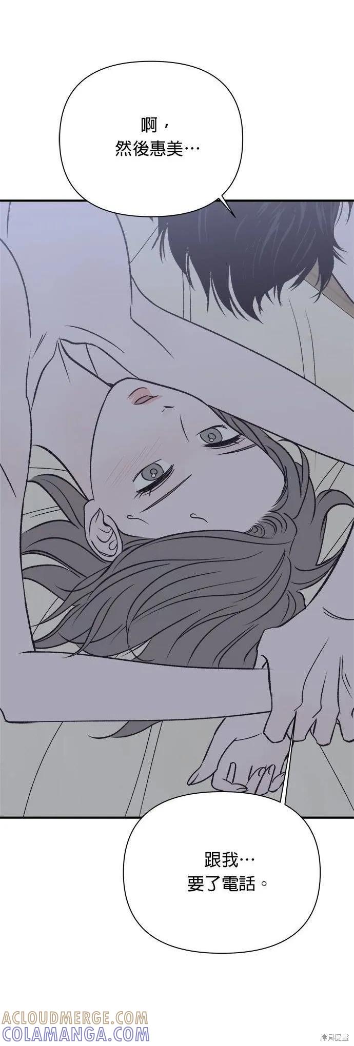 《月色撩人》第29话 第25页