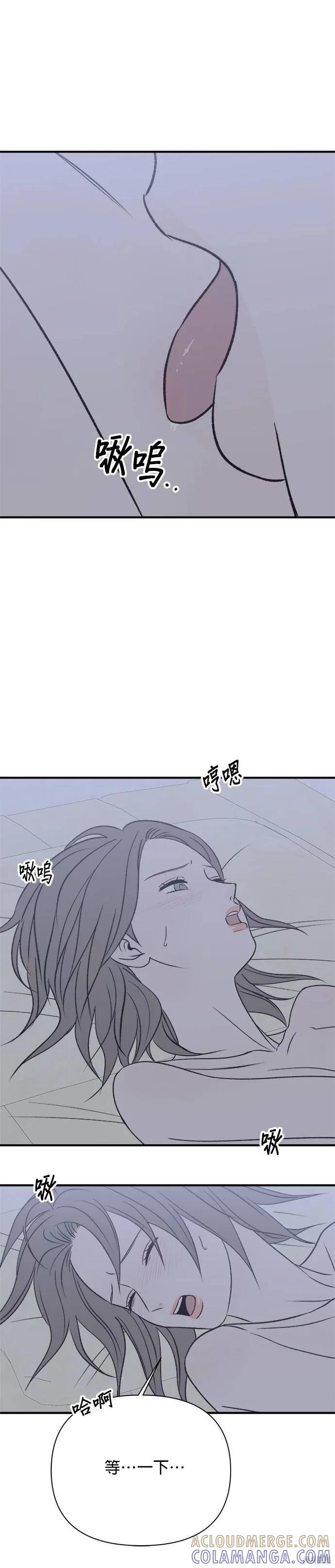 《月色撩人》第29话 第19页