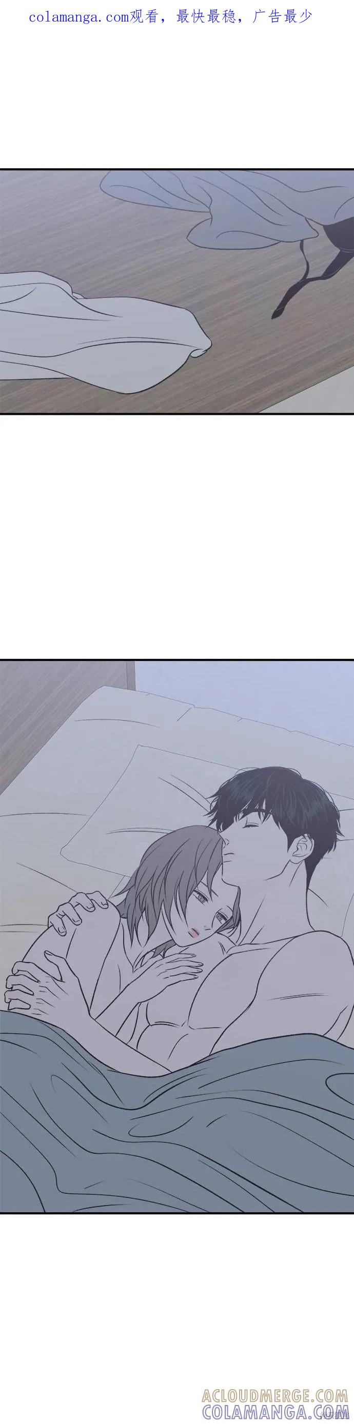 《月色撩人》第29话 第1页