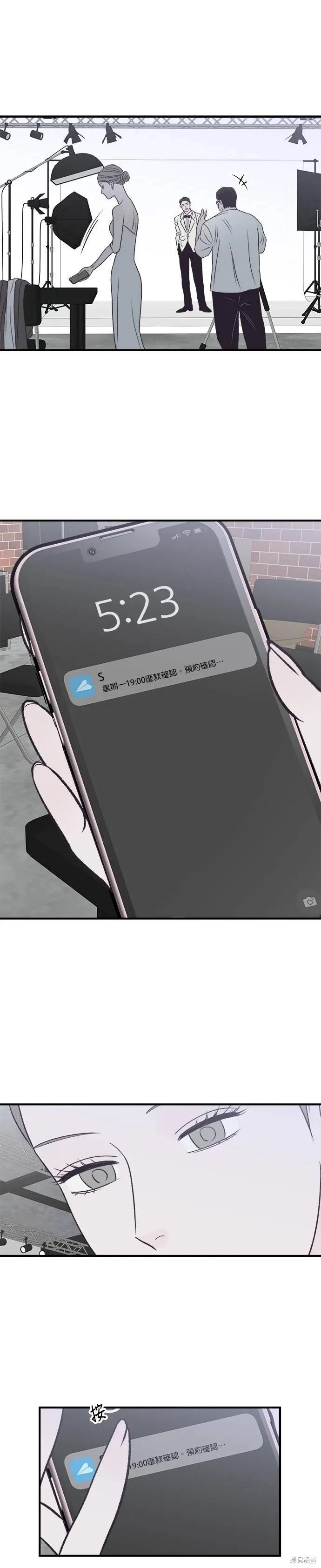 《月色撩人》第29话 第36页