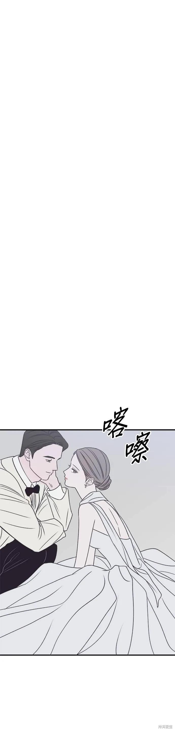 《月色撩人》第29话 第30页
