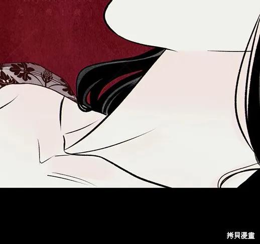 《月色撩人》第3话 第71页
